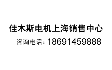 防爆电机抽芯检查要求-佳木斯电机安徽合肥